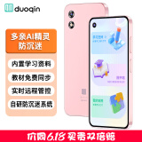 多亲（QIN） Qin3ultra 6G+128G 防沉迷学生手机 初高中生智能学习手机 4G全网通可管控戒网瘾电话 樱花粉