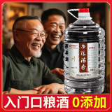 渂璨基酒四川纯粮高度泡酒原浆纯粮食白酒约10斤桶装浓香型52度整箱高粱酒 52%vol 5L 1桶 【多粮浓香】