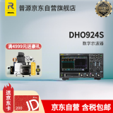 RIGOL普源 DHO924S 数字示波器 250MHz 四通道 带信号源12bit示波器