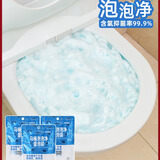 每渍每克马桶泡泡净 盛泡装3个