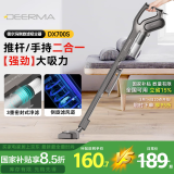 德尔玛（Deerma）小型家用立式吸尘器DX700S 手持吸尘机家庭适用 立式/手持两用吸尘器 大吸力宠物吸毛