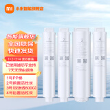 小米（MI）米家净水器滤芯PP棉前置后置活性炭家用饮水过滤器1号/2/3/4/套装通用 小米净水器600G滤芯套装1+2+3+4