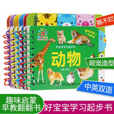 撕不烂早教翻翻卡片全套6册正版图书中英双语 0到1一3岁宝宝启蒙认知绘本2岁 一岁半两岁宝宝书籍婴儿图书幼儿童启蒙益智早教水果蔬菜颜色动物看图识物玩具书 阳光宝贝好宝宝学习起步书认物卡儿童书 省钱卡