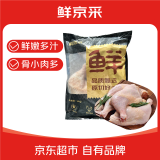 鲜京采 鸡全腿 净重8斤 谷饲 冷冻 烤鸡腿炸鸡腿卤鸡腿 源头直发