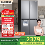 三星（SAMSUNG）488L四开门十字门超薄制冰冰箱风冷无霜变频双循环快速冷冻国家补贴15% 银 RF48A4000M9/SC