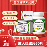 善存R小佳维咀嚼片复合维生素儿童小儿多维元素矿物质香甜柠檬味小孩 善存佳维片 60片*1瓶 【成人】