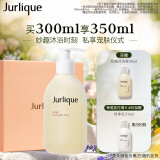 茱莉蔻（Jurlique）玫瑰柔肤沐浴露300ML礼盒 深层清洁滋润养肤花香沐浴液母亲节礼物