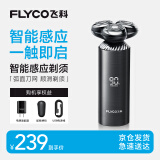 飞科（FLYCO）男士电动剃须刀FS968刮胡须刀全身水洗520礼物生日表白礼物送男友送老公送爸爸-表白联名礼盒