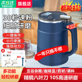 SUPUSR苏泊磨粉机家用打粉机超细研磨机小型中药粉碎机打碎五谷杂粮药材料理咖啡豆研磨机干湿两用可水洗 【干湿两用 细腻研磨】500g容量+两套刀【推荐】