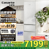 卡萨帝（Casarte）【致境】400升原石原创平嵌三开门超薄嵌入式双系统小型国家补贴20%冰箱BCD-400WLCI3M4GDU1