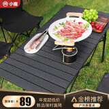小魔户外折叠桌子蛋卷桌 户外桌椅露营桌椅野餐装备 便携式长桌银灰
