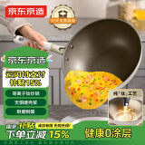 京东京造 有钛炒锅 不粘炒菜电磁炉燃气灶平底【健康无涂层】白色 32cm