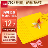 得力（deli）A4 80g黄色复印纸 彩色打印纸 儿童手工折纸剪纸彩纸 非硬卡纸 100张/包 7757【经典热销】
