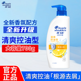 海飞丝去屑洗发露清爽去油型洗头膏柠檬控油去油芳香洗发膏洗发水男女 【清爽控油型】 700g*1瓶 海飞丝