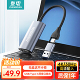 阿卡西斯整电 HDMI视频采集卡4K输入 USB/Type-C双口输出录制盒 适用Switch游戏PS5笔记本电脑手机相机直播