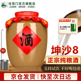 任意门贵州酱香型白酒53度纯粮食酒10斤坛高粱散酒泡酒口粮酒酱香酒送礼 53%vol 5000mL 1坛 土陶坛装白酒