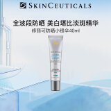 修丽可小银伞美白防晒霜40ml SPF50+ 淡斑清爽防晒 隔离紫外线520礼物