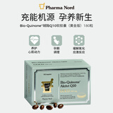 法尔诺德PharmaNord官方辅酶Q10黄金版高吸收备孕心脏健康养护心肌 180粒*1盒 巩固装