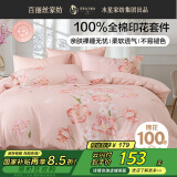 百丽丝水星家纺出品床上四件套纯棉100%全棉四件套床品被套床单套件1.5m床