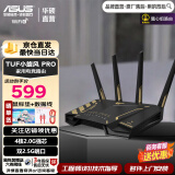 华硕（ASUS）TUF GAMING小旋风全千兆WiFi6电竞路由器/千兆2.5G口/四核1.7G/无线路由穿墙/Ai路由器 TUF小旋风PRO