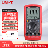 优利德（UNI-T）UT58C 数字万用表 数显万能表家用带测温便携式小型电工多用表