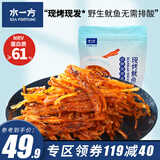 水一方现烤香辣鱿鱼丝200g手撕风琴鱿鱼条大连特产海味零食
