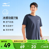 鸿星尔克于适同款|短袖男夏季新款冰感速干衣跑步t恤衫运动上衣T恤男士 礁石蓝-冰感吸湿排汗-于适推荐 XL