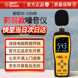 希玛AS844+数字噪音计音量计声级计噪音分贝测试仪
