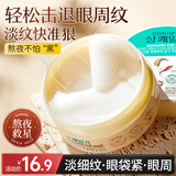 宫佩山羊奶胶原蛋白眼贴膜60片抗皱紧致改善淡化黑眼圈眼袋细纹保湿女