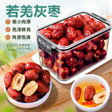 聚和泰精选新货特级新疆大颗红枣干320g大份量若羌灰枣枸杞桂圆泡水煲汤