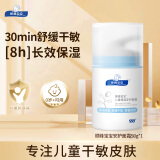 顺峰宝宝安护面霜50g 儿童擦脸面霜婴儿新生儿面霜舒缓干敏红保湿润肤