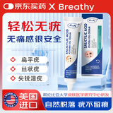 BREATHY布雷希克疣膏扁平疣疣体尖锐湿疣跖疣丝状疣瘊灵去除脖子小肉粒 【3支装赠1支】共发4支（无效可退）