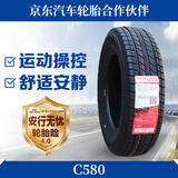 朝阳轮胎 全新货车轮胎 加厚载重胎 175/70R14LT C580 8层