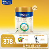 美素佳儿（Friso）皇家较大婴儿配方奶粉2段（6-12个月） 800克*6 新国标