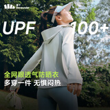 蕉下（beneunder）防晒衣女宽松透气夹克款便携轻量户外AS100银河灰XL