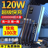 粤泰祥【120W超级快充】充电宝超大容量适用于安卓苹果PD快充超薄便携户外耐用手机移动电源 神秘黑【旗舰版】-超级快充智能数显提速666%