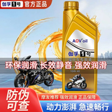 伽孚1号全合成摩托车机油润滑油SF10W-40四冲程二冲程专用四季通用0.9升 合成型 0.9L 1瓶