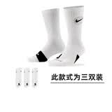 耐克NIKE袜子男女同款 速干透气运动袜 中筒袜三双装DA2123-100白S