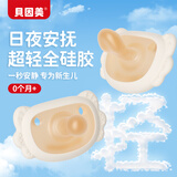 贝因美婴儿安抚奶嘴0-3-6个月以上防胀气宝宝日夜用1-3岁新生儿硅胶玩具