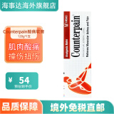 JD快递 泰国进口 Counterpain酸痛软膏施贵宝肯得风湿膏肌肉酸痛腰腿颈椎腰椎按摩膏 温热型120g