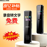 新科（Shinco）学习录音笔A02 32G大容量专业录音器 高清降噪超长录音 商务办公会议培训学习录音设备
