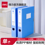 得力（deli）A4粘扣档案盒塑料文件盒 加厚资料盒 财务凭证考试文件收纳盒 办公用品 55mm背宽 性价比纯PP 5623ES 单个装
