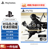 PlayStation 索尼 PS5游戏软件 全新盒装 海外版PS5游戏光盘 对马岛之魂 导演剪辑版（中文）