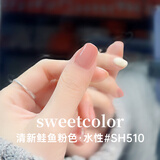 Sweet Color自然裸装指甲油水性美甲可撕拉不易掉免烤持久快干显白冰透12ml