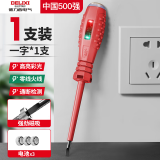 德力西电气（DELIXI ELECTRIC）测电笔高亮度扭力彩光螺丝刀零火线起子电工专用感应验电笔一字