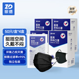 振德医用级外科口罩黑色灭菌 独立包装冬季口罩防雾霾粉尘细菌 200只