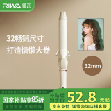 雷瓦（RIWA）卷发棒大卷电卷棒卷发神器刘海烫发韩式大波浪卷发器 RB-8100S-32