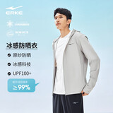 鸿星尔克防晒衣男秋季连帽轻薄冰感外套UPF100+运动跑步风衣