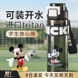 cica米奇儿童水杯夏季学生专用tritan饮用水杯高颜值新款2025塑料杯子 （进口tritan+带茶隔）迪士尼米奇650ml