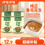 呷哺呷哺 原味火锅蘸料 花生酱 拌面拌饭酱拌菜麻酱调料 火锅食材120g*4袋